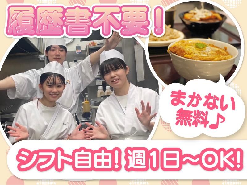 山わさび イオンモール札幌苗穂店(株式会社サプライズ)のアルバイト・バイト求人情報-02