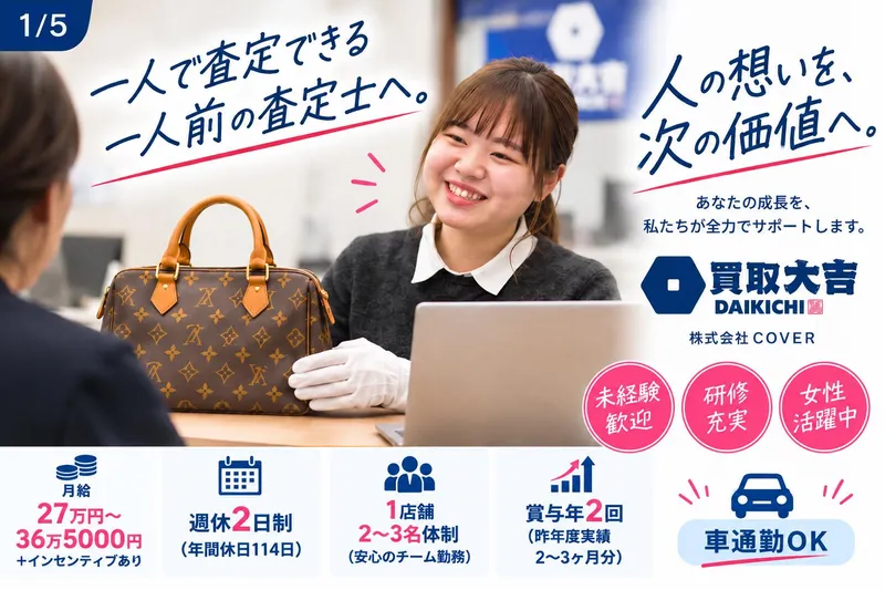 求人画像