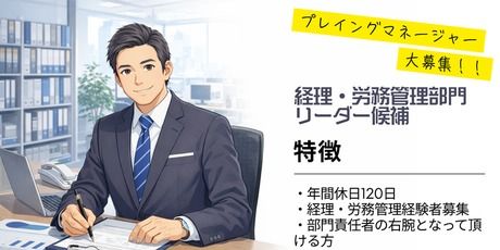 株式会社ピーダブルビーの求人・転職情報