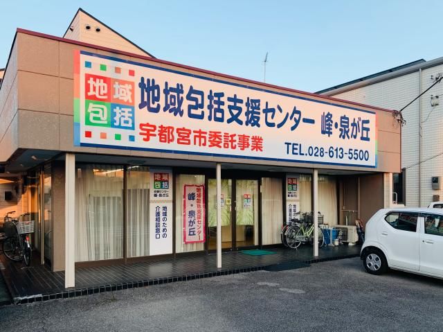 社会福祉法人朝日会の求人・転職情報