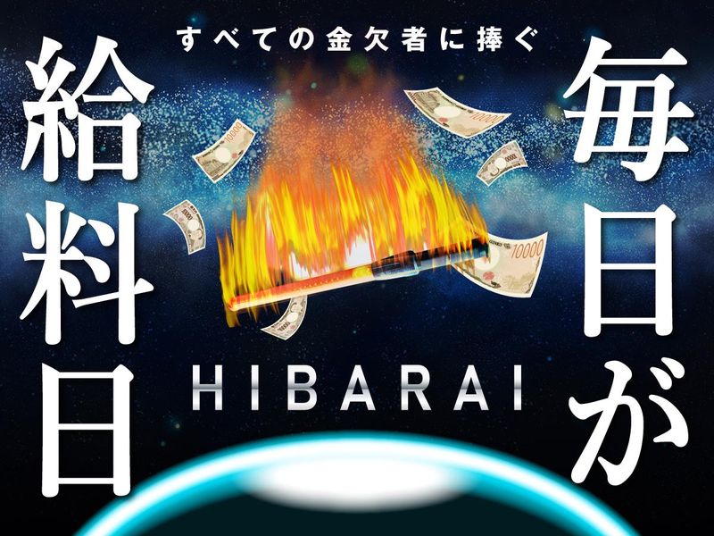 日制警備保障株式会社 横浜支社