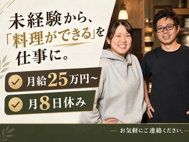 株式会社一の求人・転職情報