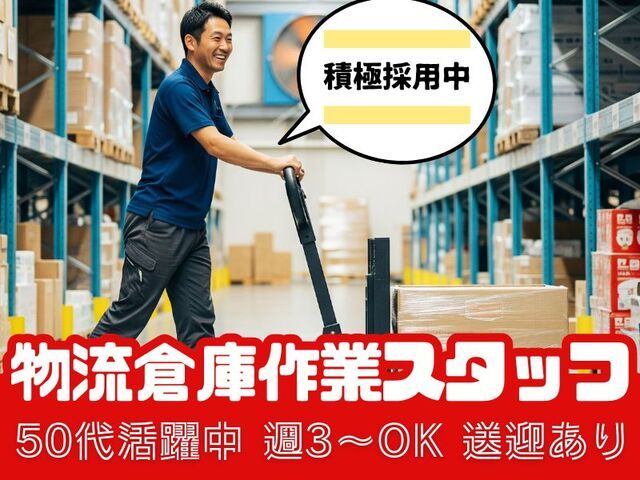 株式会社ホットスタッフ尼崎