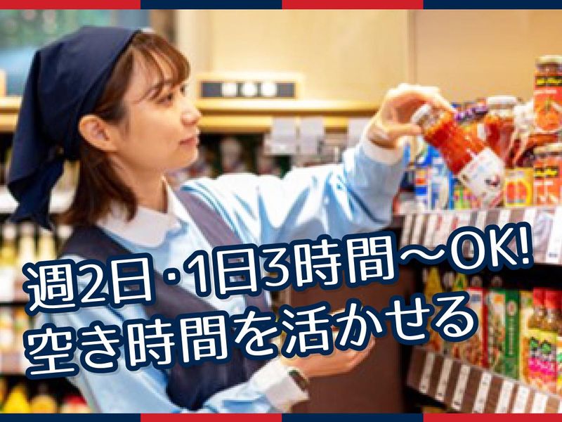 明治屋 高輪ストアー/株式会社アクティブマーケティングシステムのアルバイト・バイト求人情報-37