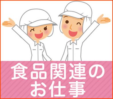 ショウヨウ株式会社の求人情報