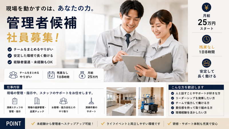 株式会社エイトラック　東京本社のアルバイト・バイト求人情報-01