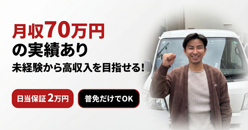 株式会社コアジャパン　佐賀市エリア
