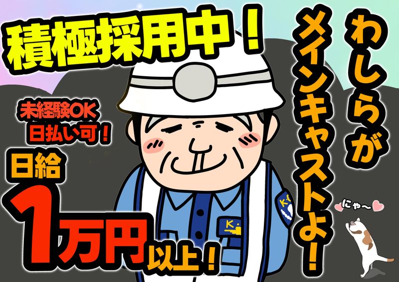 近畿警備保障株式会社の求人・転職情報