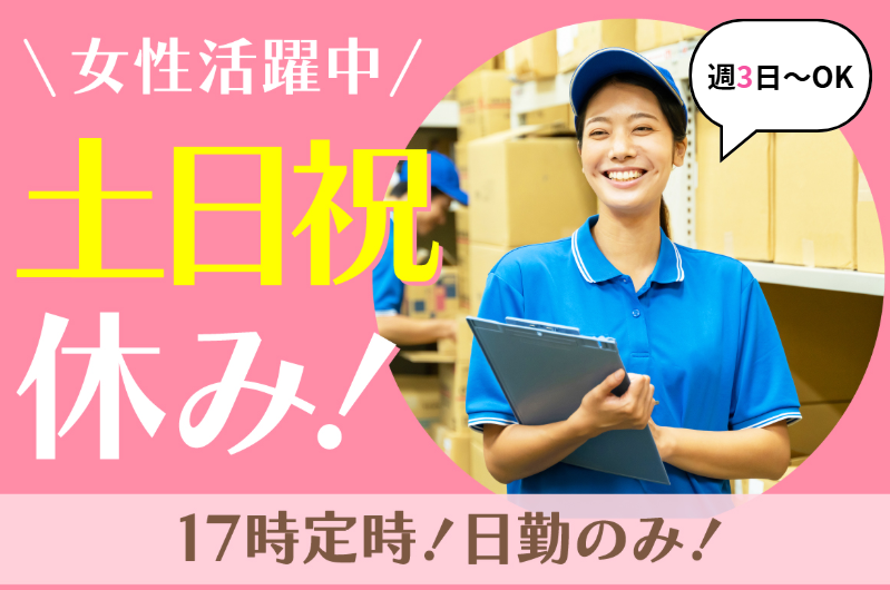 三笠ヒューマンテクノ株式会社