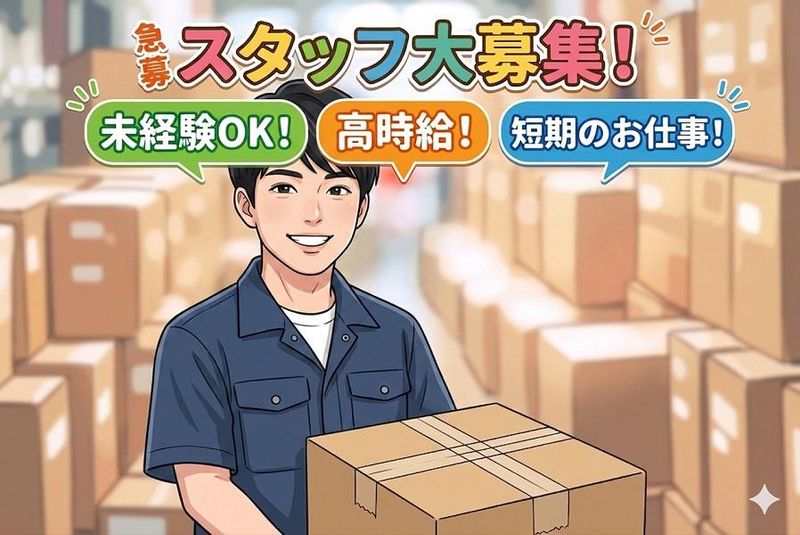求人画像