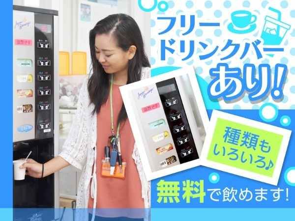 トランスコスモス株式会社のアルバイト・バイト求人情報-02