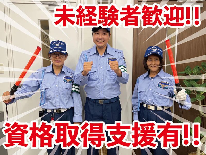 ハイフィールド株式会社　新潟出張所のアルバイト・バイト求人情報-02