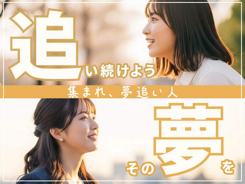 株式会社フォームコネクション コールセンター事業部のアルバイト・バイト求人情報-03