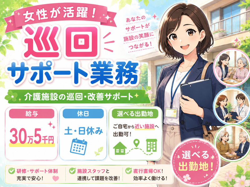 株式会社うちくるの求人・転職情報
