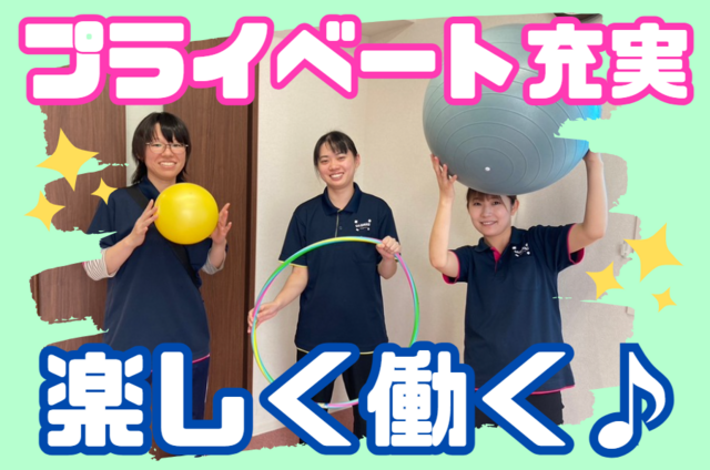 株式会社Angelos　放課後等デイサービスがじゅまるの求人・転職情報