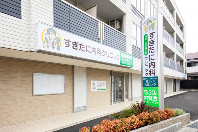 すぎたに内科クリニックのアルバイト・バイト求人情報-02