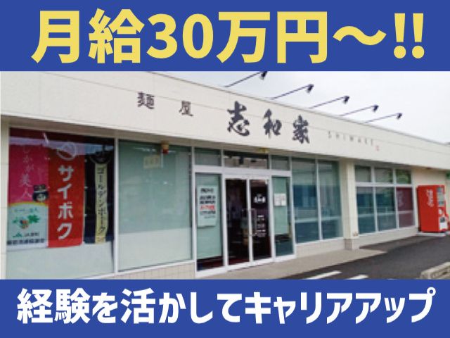 株式会社フライトワンの求人・転職情報