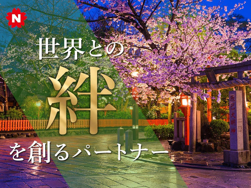 東京・日本交通株式会社の求人・転職情報