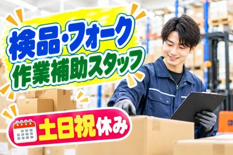 コツヨシ株式会社のアルバイト・バイト求人情報
