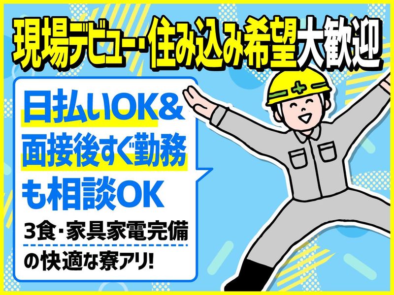 明和開発株式会社　尼崎支店のアルバイト・バイト求人情報-03