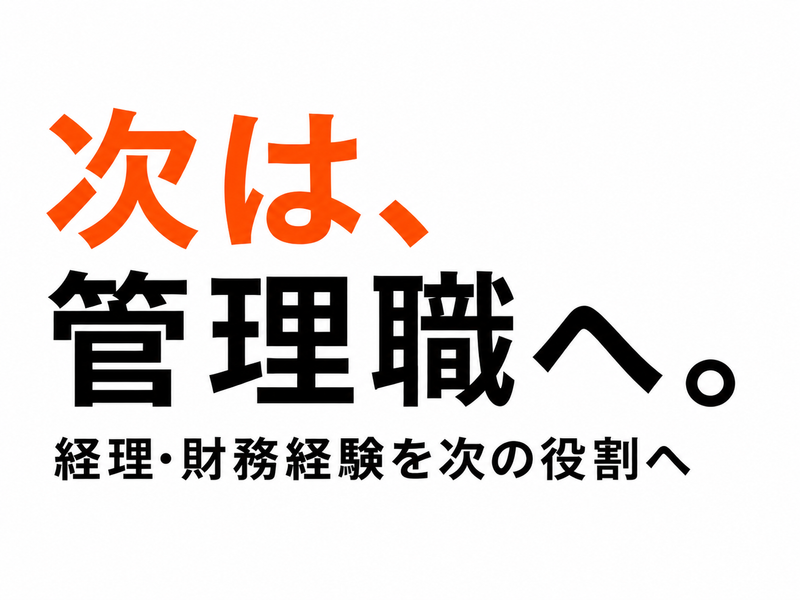 株式会社Antway/本社の求人・転職情報