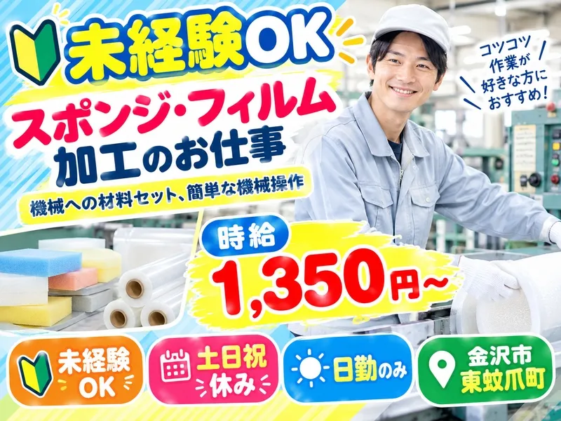 株式会社アクティブホールディングスのアルバイト・バイト求人情報