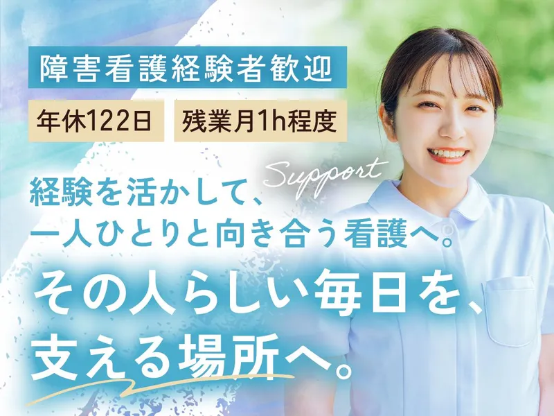社会福祉法人南東北福祉事業団の求人・転職情報