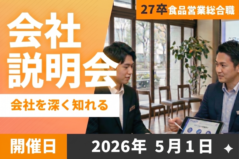 株式会社カナメ・ホールディングス