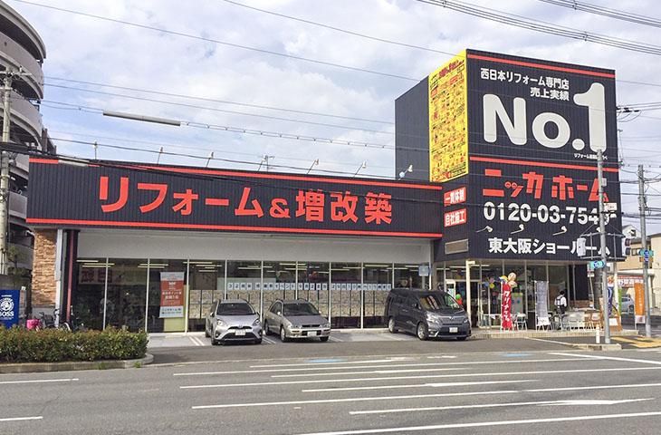 < 東大阪市 > ニッカホーム西日本支社のアルバイト・バイト求人情報-03