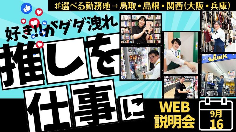 松川商事株式会社