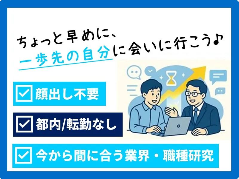 ✨参加特典あり✨11/18開催　60分でIT・SEがわかる