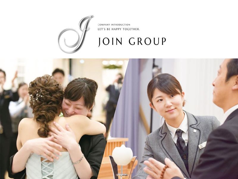 株式会社ジョイン