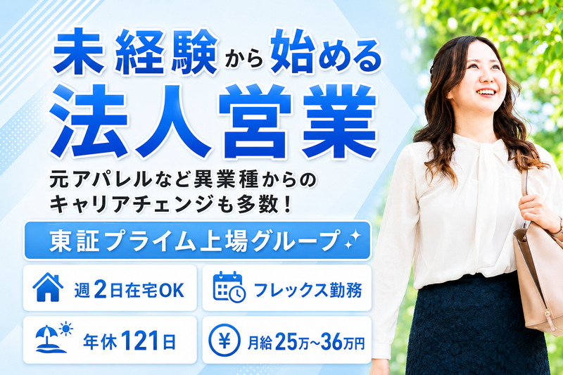 株式会社ディンプル-0005の求人・転職情報
