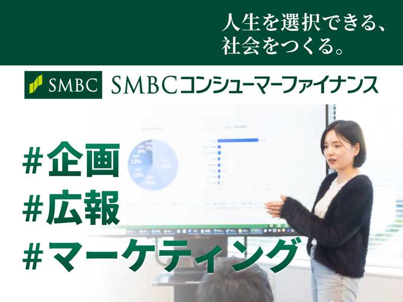 金融ビジネス×マーケ戦略を体験する1day仕事体験 福岡開催