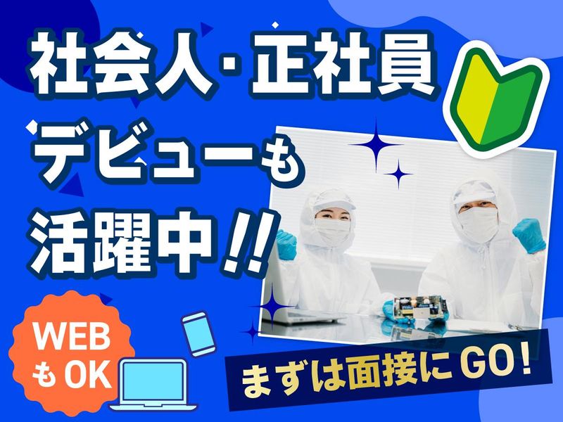 東洋紡フォトケミカルズ株式会社の求人・転職情報