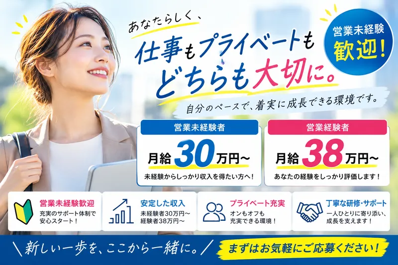 株式会社リペアワークの求人・転職情報