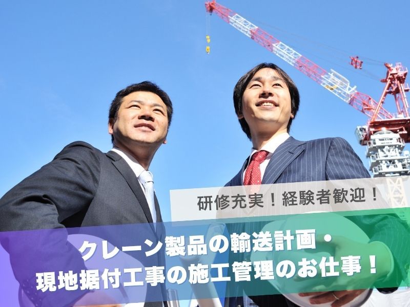 株式会社三井E&S 大分工場の求人・転職情報