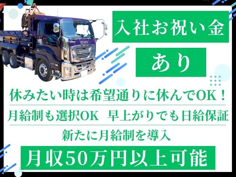 尾花興業株式会社-0002の求人・転職情報