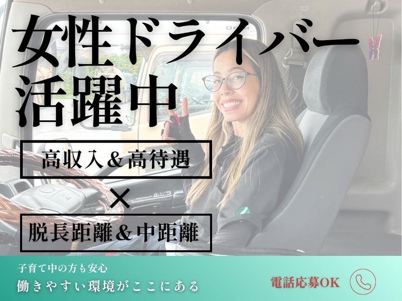 株式会社長岡サンコーの求人・転職情報