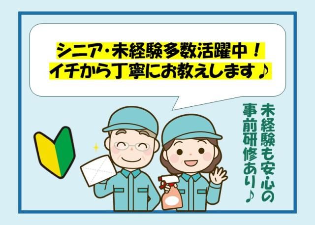 株式会社太陽ビルマネージメントの求人・転職情報