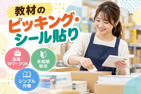 テイケイトレード株式会社のアルバイト・バイト求人情報