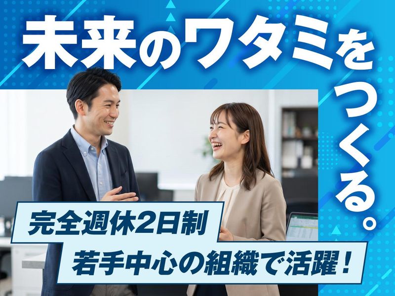 ワタミ株式会社の求人・転職情報