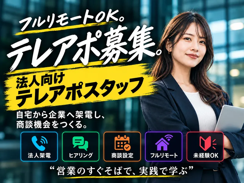 求人画像