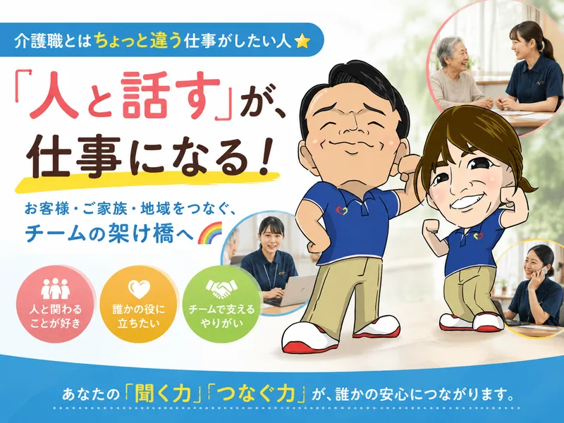 セントケア中部株式会社-0042の求人・転職情報