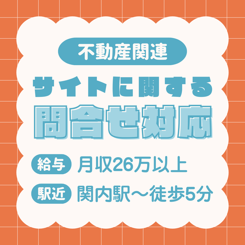 株式会社キープエンタープライスのアルバイト・バイト求人情報-20