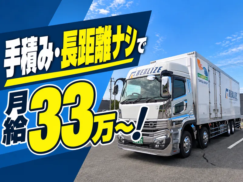 株式会社リアライズ-0006の求人・転職情報