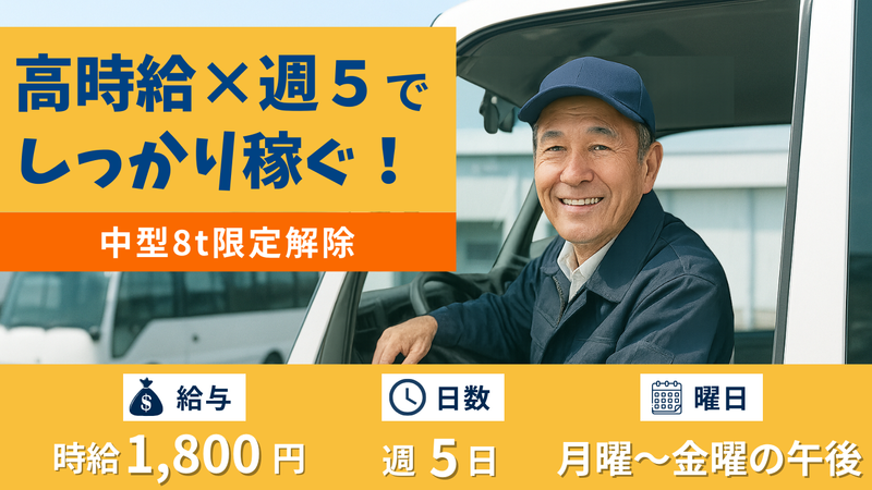 株式会社ビジネスサポート　大阪支店