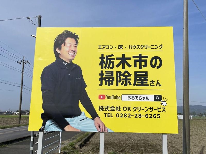 株式会社OKクリーンサービスのアルバイト・バイト求人情報-05