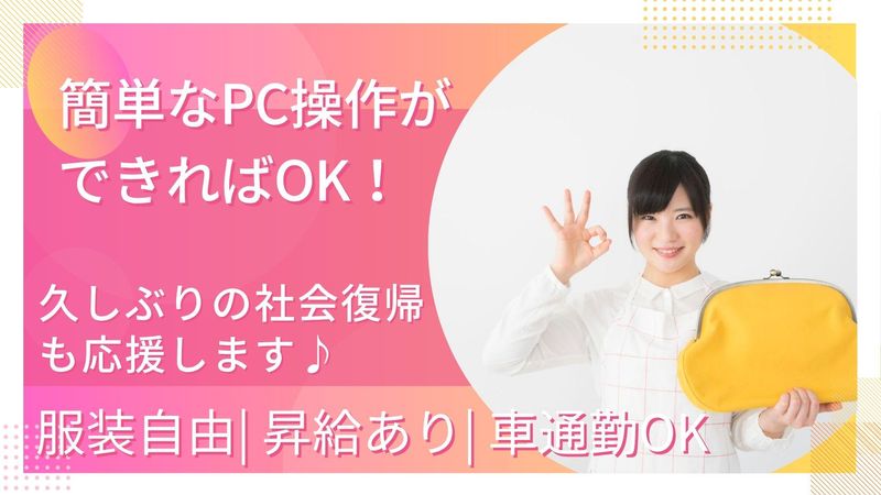 株式会社藤運輸のアルバイト・バイト求人情報-02