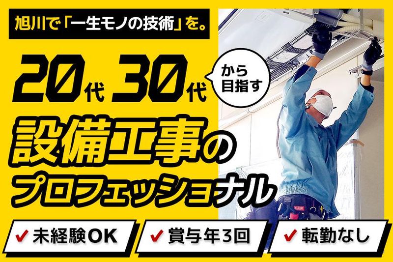 株式会社セーヴ・エナジーの求人・転職情報